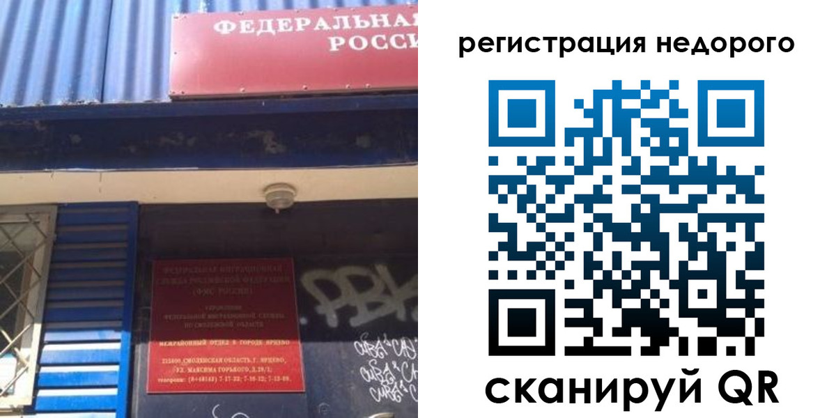 временная регистрация надежно в Комсомольске-на-Амуре