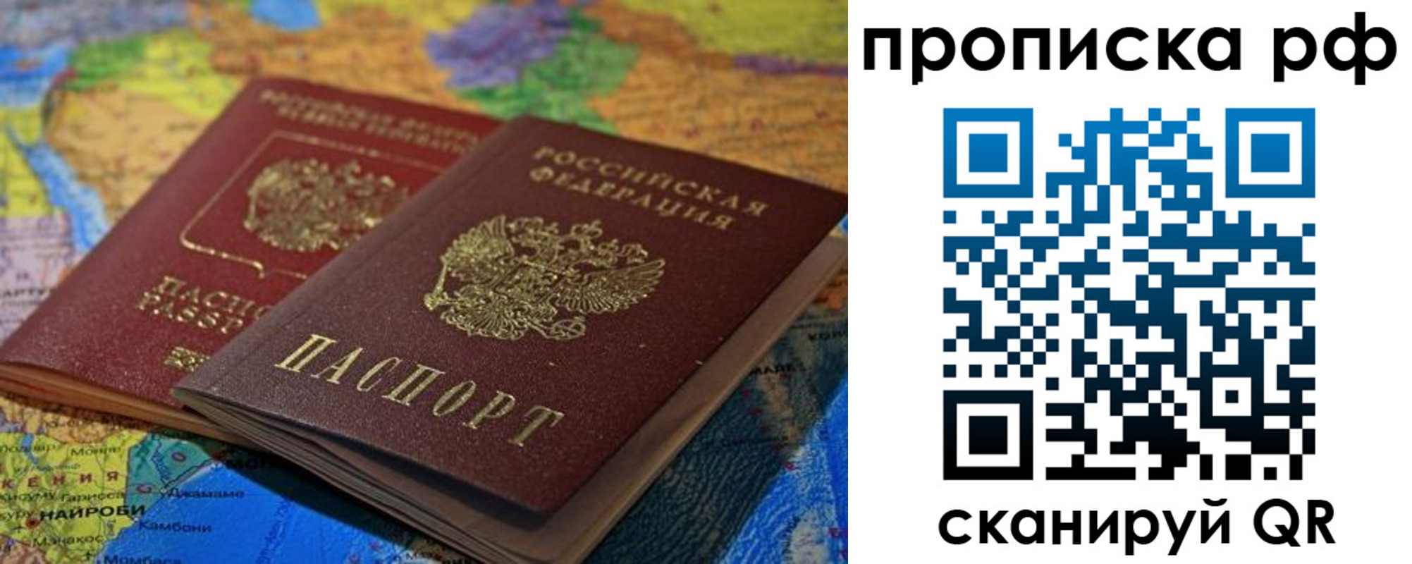 прописка штамп в Комсомольске-на-Амуре